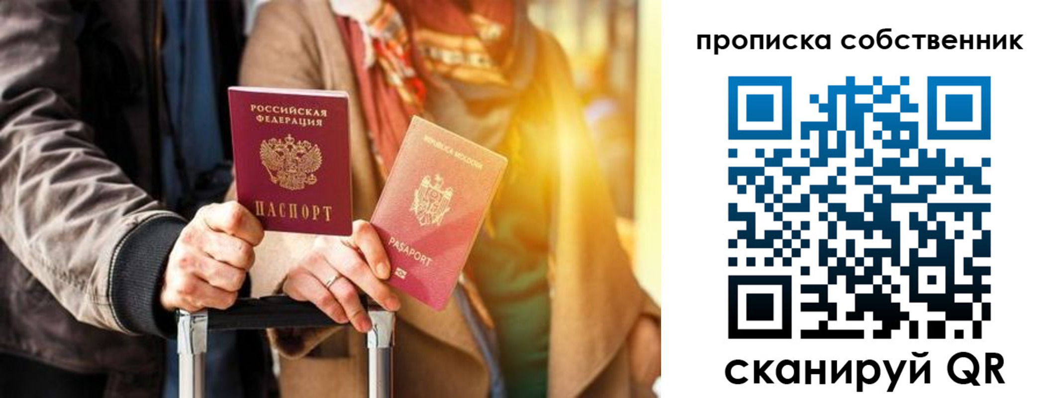 прописка для военкомата в Яхроме