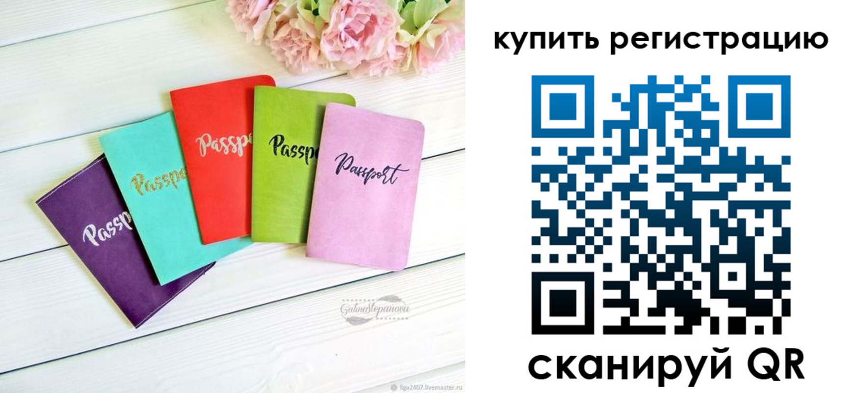 регистрация для школы в Яхроме