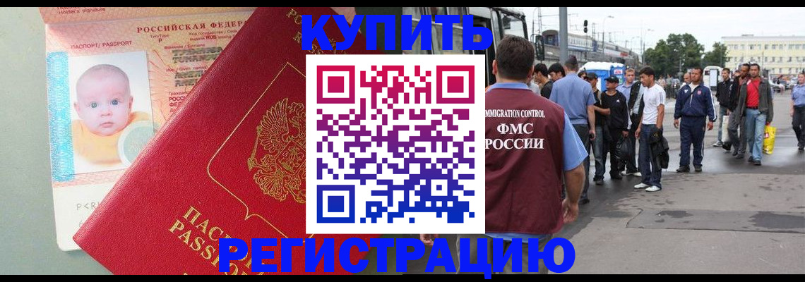 временная регистрация для школы в Яхроме