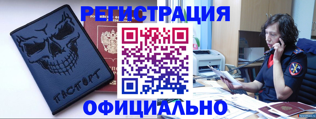 миграционный учет в Яхроме